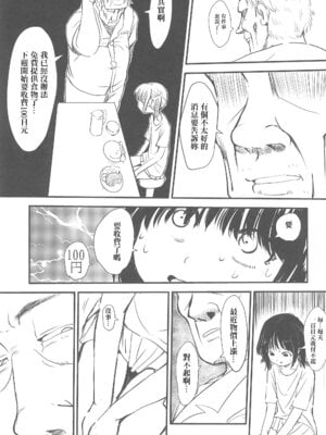 (C105) [みまもり亭 (みまもり園長)] 女子小学生限定エロい裏メニューがある食堂 [中国翻訳]_05