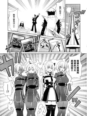 (C106) [猫の耳] LINK SHOW-KAN —閃刀姫たちの寝取られAV配信— (遊☆戯☆王 OCG) [中国翻訳]_03