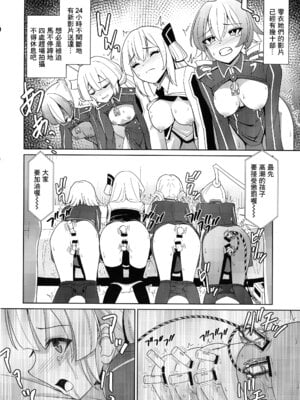 (C106) [猫の耳] LINK SHOW-KAN —閃刀姫たちの寝取られAV配信— (遊☆戯☆王 OCG) [中国翻訳]_08