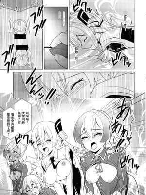 (C106) [猫の耳] LINK SHOW-KAN —閃刀姫たちの寝取られAV配信— (遊☆戯☆王 OCG) [中国翻訳]_09