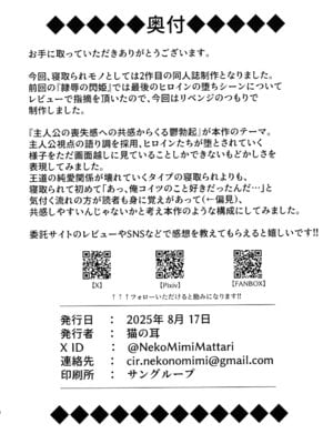 (C106) [猫の耳] LINK SHOW-KAN —閃刀姫たちの寝取られAV配信— (遊☆戯☆王 OCG) [中国翻訳]_18