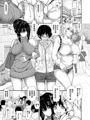 (C107) [サントナナ (佐藤知行)] シェアハウスの性活ルール4 (オリジナル) [DL版] [中国翻訳]_02