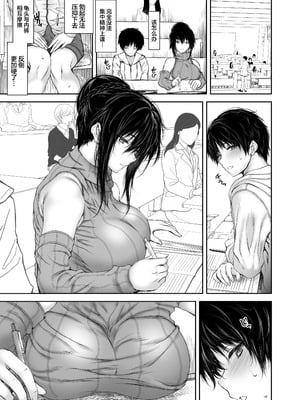 (C107) [サントナナ (佐藤知行)] シェアハウスの性活ルール4 (オリジナル) [DL版] [中国翻訳]_06