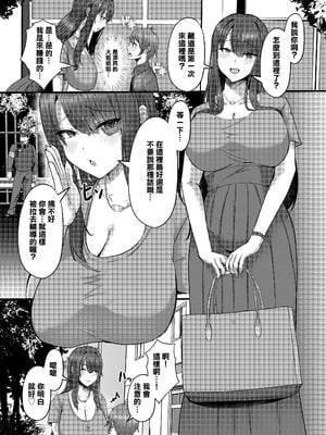 [CICADA (ヴァリオス)] ショタんぼ日誌〜奈々美お姉さんの場合〜 [中国翻訳]_04