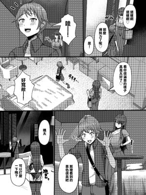 [CICADA (ヴァリオス)] ショタんぼ日誌〜奈々美お姉さんの場合〜 [中国翻訳]_07