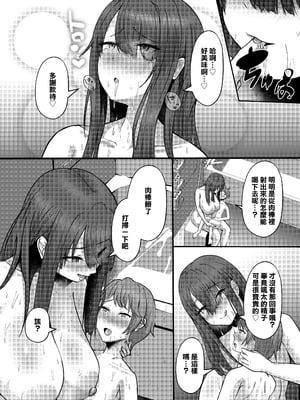 [CICADA (ヴァリオス)] ショタんぼ日誌〜奈々美お姉さんの場合〜 [中国翻訳]_14