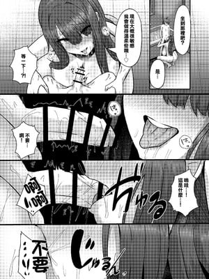 [CICADA (ヴァリオス)] ショタんぼ日誌〜奈々美お姉さんの場合〜 [中国翻訳]_15