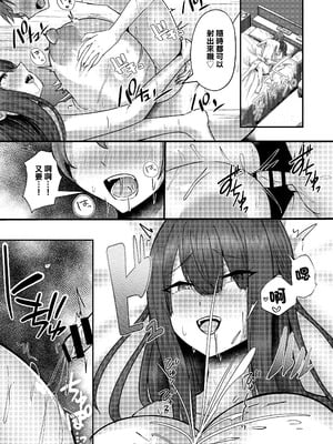 [CICADA (ヴァリオス)] ショタんぼ日誌〜奈々美お姉さんの場合〜 [中国翻訳]_21