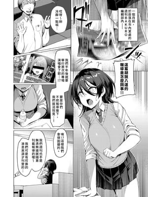 [Vパン'sエクスタシー (左藤空気)] ケガレボシ・青｜污穢之星・青 [中国翻訳] [無修正] [DL版]_08