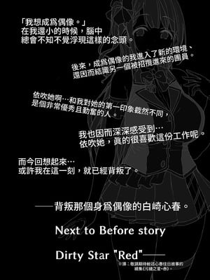 [Vパン'sエクスタシー (左藤空気)] ケガレボシ・青｜污穢之星・青 [中国翻訳] [無修正] [DL版]_36