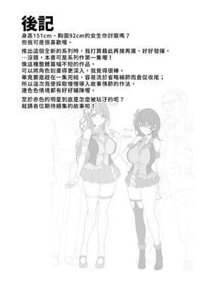 [Vパン'sエクスタシー (左藤空気)] ケガレボシ・青｜污穢之星・青 [中国翻訳] [無修正] [DL版]_37