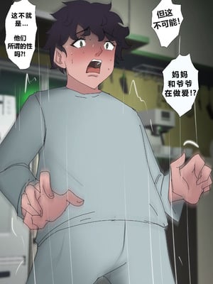 [Zetto] Sinful Lust 5 [Chinese] (個人中文機翻)_23