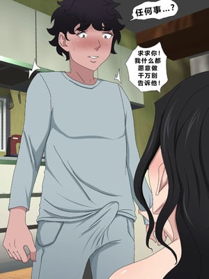 [Zetto] Sinful Lust 5 [Chinese] (個人中文機翻)_37