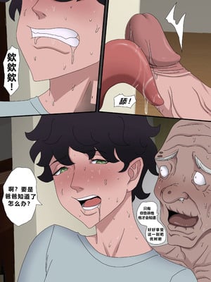 [Zetto] Sinful Lust 5 [Chinese] (個人中文機翻)_48