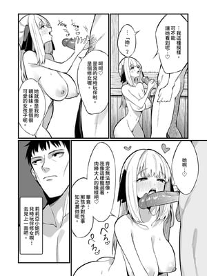 [うなハウス (うなっち)] シスター完全敗北。～無知なシスターが本能で発情交尾するまで～｜修女完全敗北。 [中国翻訳] [無修正] [DL版]_07