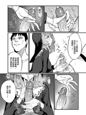 [うなハウス (うなっち)] シスター完全敗北。～無知なシスターが本能で発情交尾するまで～｜修女完全敗北。 [中国翻訳] [無修正] [DL版]_15