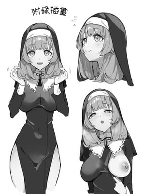 [うなハウス (うなっち)] シスター完全敗北。～無知なシスターが本能で発情交尾するまで～｜修女完全敗北。 [中国翻訳] [無修正] [DL版]_41