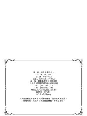 [うなハウス (うなっち)] シスター完全敗北。～無知なシスターが本能で発情交尾するまで～｜修女完全敗北。 [中国翻訳] [無修正] [DL版]_42