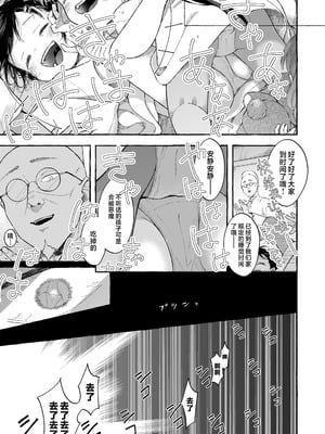 [きらいなのみもの (泣きえくぼ)] 淫神 ―モラの少女たち―｜淫神 -摩拉的少女们- [欶澜汉化组]_04