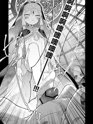 [きらいなのみもの (泣きえくぼ)] 淫神 ―モラの少女たち―｜淫神 -摩拉的少女们- [欶澜汉化组]_05