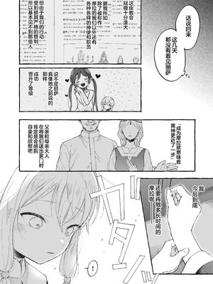 [きらいなのみもの (泣きえくぼ)] 淫神 ―モラの少女たち―｜淫神 -摩拉的少女们- [欶澜汉化组]_17