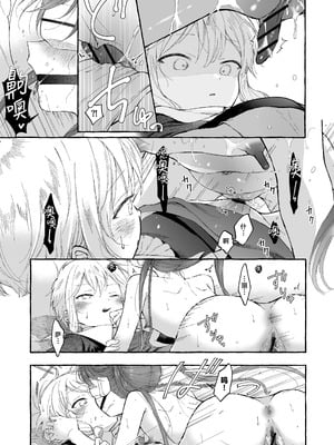 [きらいなのみもの (泣きえくぼ)] 淫神 ―モラの少女たち―｜淫神 -摩拉的少女们- [欶澜汉化组]_20