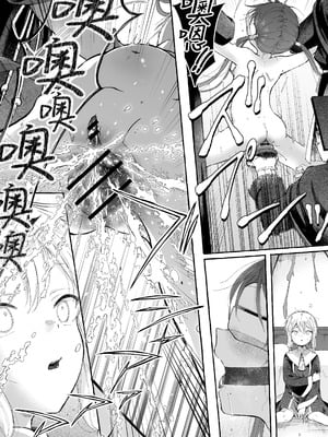 [きらいなのみもの (泣きえくぼ)] 淫神 ―モラの少女たち―｜淫神 -摩拉的少女们- [欶澜汉化组]_23