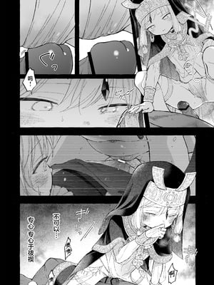 [きらいなのみもの (泣きえくぼ)] 淫神 ―モラの少女たち―｜淫神 -摩拉的少女们- [欶澜汉化组]_27