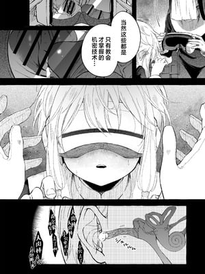 [きらいなのみもの (泣きえくぼ)] 淫神 ―モラの少女たち―｜淫神 -摩拉的少女们- [欶澜汉化组]_37