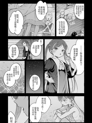 [きらいなのみもの (泣きえくぼ)] 淫神 ―モラの少女たち―｜淫神 -摩拉的少女们- [欶澜汉化组]_61