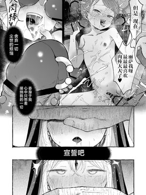 [きらいなのみもの (泣きえくぼ)] 淫神 ―モラの少女たち―｜淫神 -摩拉的少女们- [欶澜汉化组]_62