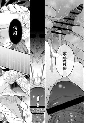 [きらいなのみもの (泣きえくぼ)] 淫神 ―モラの少女たち―｜淫神 -摩拉的少女们- [欶澜汉化组]_64