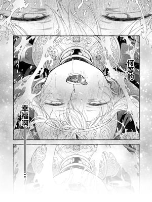 [きらいなのみもの (泣きえくぼ)] 淫神 ―モラの少女たち―｜淫神 -摩拉的少女们- [欶澜汉化组]_70