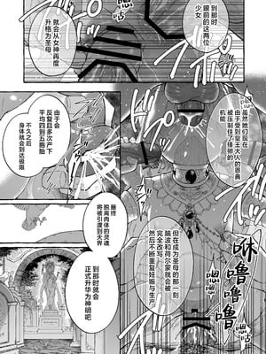 [きらいなのみもの (泣きえくぼ)] 淫神 ―モラの少女たち―｜淫神 -摩拉的少女们- [欶澜汉化组]_77