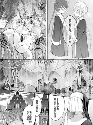 [きらいなのみもの (泣きえくぼ)] 淫神 ―モラの少女たち―｜淫神 -摩拉的少女们- [欶澜汉化组]_79