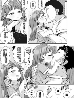 [けれの帝国 (けれの)] 施設で貰ってきた幼稚園児を女にするぞスペシャル!! [咸鱼汉化]_10