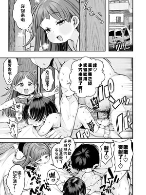 [けれの帝国 (けれの)] 施設で貰ってきた幼稚園児を女にするぞスペシャル!! [咸鱼汉化]_44