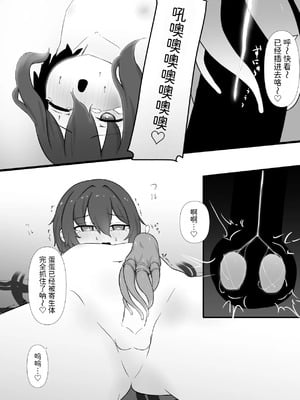 [ぱ～みっしょん] 地球外生命体(サキュバス)に寄生体をオチン〇ンに植えつけられるお話 [中国翻訳]_11