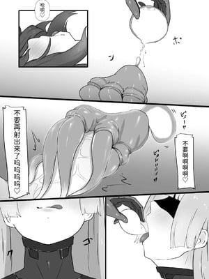 [ぱ～みっしょん] 地球外生命体(サキュバス)に寄生体をオチン〇ンに植えつけられるお話 [中国翻訳]_15