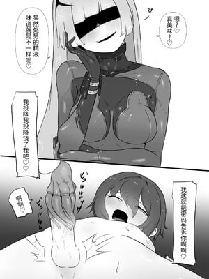 [ぱ～みっしょん] 地球外生命体(サキュバス)に寄生体をオチン〇ンに植えつけられるお話 [中国翻訳]_16