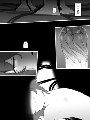 [ぱ～みっしょん] 地球外生命体(サキュバス)に寄生体をオチン〇ンに植えつけられるお話 [中国翻訳]_22