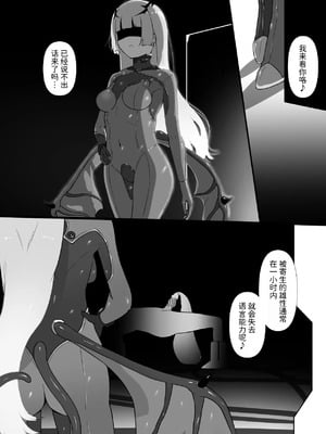 [ぱ～みっしょん] 地球外生命体(サキュバス)に寄生体をオチン〇ンに植えつけられるお話 [中国翻訳]_23