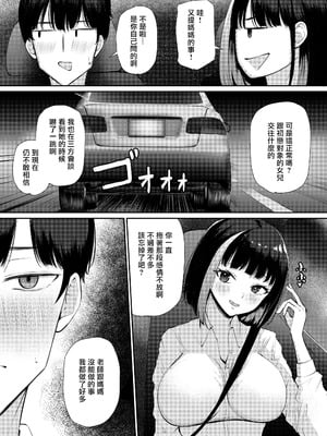 [ぽぺりくらぶ (ぽぺにすた)] ＂どっちに出したい？＂ 初恋のギャル母娘に挟まれて。 [藍華個人機翻]_09