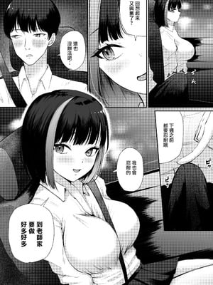 [ぽぺりくらぶ (ぽぺにすた)] ＂どっちに出したい？＂ 初恋のギャル母娘に挟まれて。 [藍華個人機翻]_11