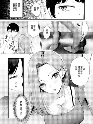 [ぽぺりくらぶ (ぽぺにすた)] ＂どっちに出したい？＂ 初恋のギャル母娘に挟まれて。 [藍華個人機翻]_15