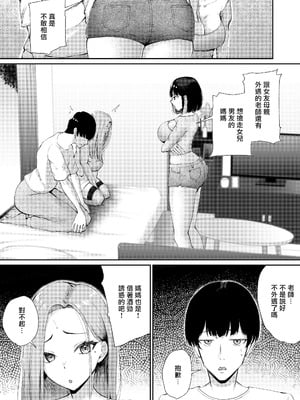 [ぽぺりくらぶ (ぽぺにすた)] ＂どっちに出したい？＂ 初恋のギャル母娘に挟まれて。 [藍華個人機翻]_27