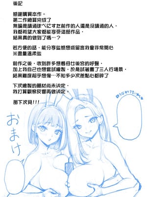 [ぽぺりくらぶ (ぽぺにすた)] ＂どっちに出したい？＂ 初恋のギャル母娘に挟まれて。 [藍華個人機翻]_43