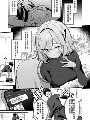 [イトハナナ (イトハナ)] 美容師さんは僕指名？2｜美髮師的祕密服務2 [中国翻訳] [無修正] [DL版]_05