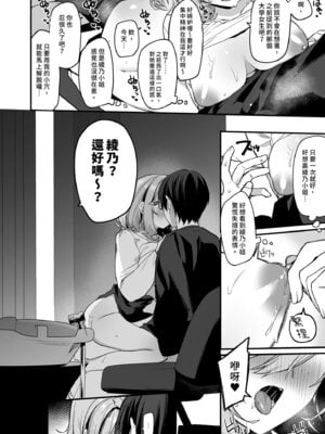 [イトハナナ (イトハナ)] 美容師さんは僕指名？2｜美髮師的祕密服務2 [中国翻訳] [無修正] [DL版]_16