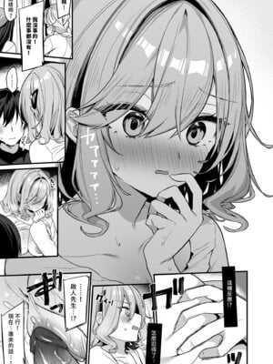 [イトハナナ (イトハナ)] 美容師さんは僕指名？2｜美髮師的祕密服務2 [中国翻訳] [無修正] [DL版]_17